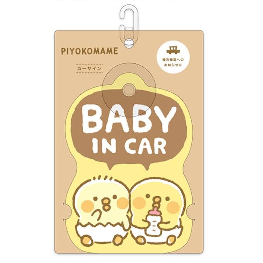 Amazon.co.jp: マインドウェイブ ぴよこ豆 カーサイン 吸盤